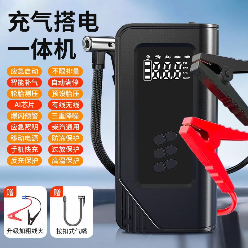 充气泵车载搭电一体无线电动汽车轮胎打气泵自动充停自行车充气宝