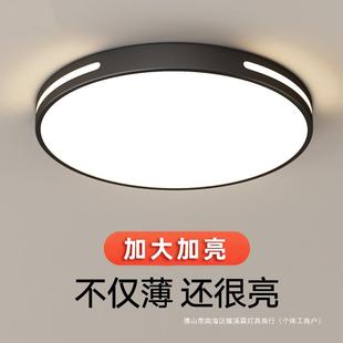 广东中山led吸顶灯超薄家用卧室客厅灯圆超亮遥控乚ED护眼节能灯