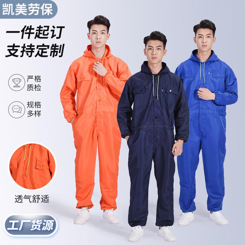 连体工作服汽修防尘连体衣机修养殖劳保服喷漆船员一体防护搬运服