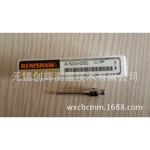 RENISHAW测针雷尼绍测针，三坐标测针，M3测针，A-5003-0050