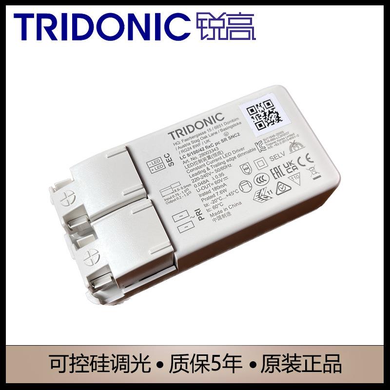 Tridonic锐高可控硅调光电源PC LED驱动器5W7W8W10W15W21W44W驱动