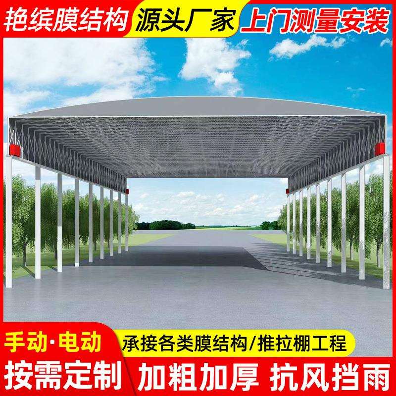户外遮阳篮球场活动雨棚 淄博烧烤店电动推拉篷 架空型移动仓库蓬