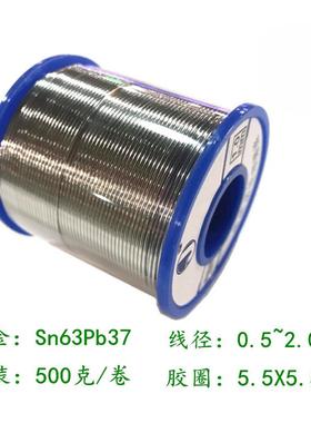 焊锡丝2.0mm500免洗活性焊锡丝0.5mmJRHL焊锡线Sn63Pb37高亮度863