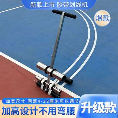 地坪塑胶跑道划线贴纸机手推式篮球场停车场贴纸机车位胶带划线机