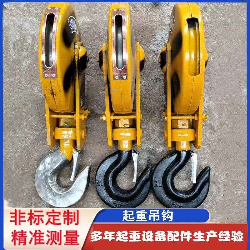 起重吊钩葫芦厂家起重机配件1T2T3T吊钩铸铁锻造铸钢吊钩