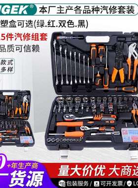 99+15PC综合汽修电讯家用组114件套扳手钳子套筒锤棘轮电商工具