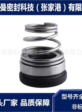 155C机械密封 循环泵用机械密封 厂家直供 规格齐全 量大价优