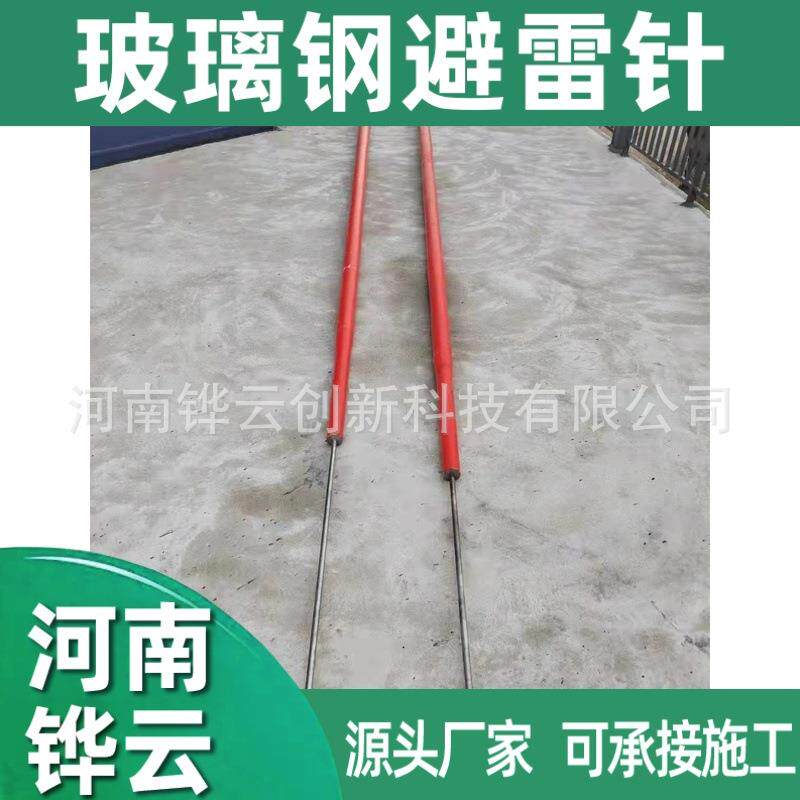 新型防静电12米玻璃钢避雷针 无电磁干扰防侧闪13米玻璃钢接闪杆