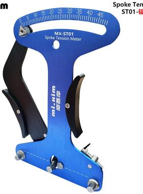 mi.xim自行车辐条张力计车圈校正工具 轮组钢丝调圈编圈测量扳手