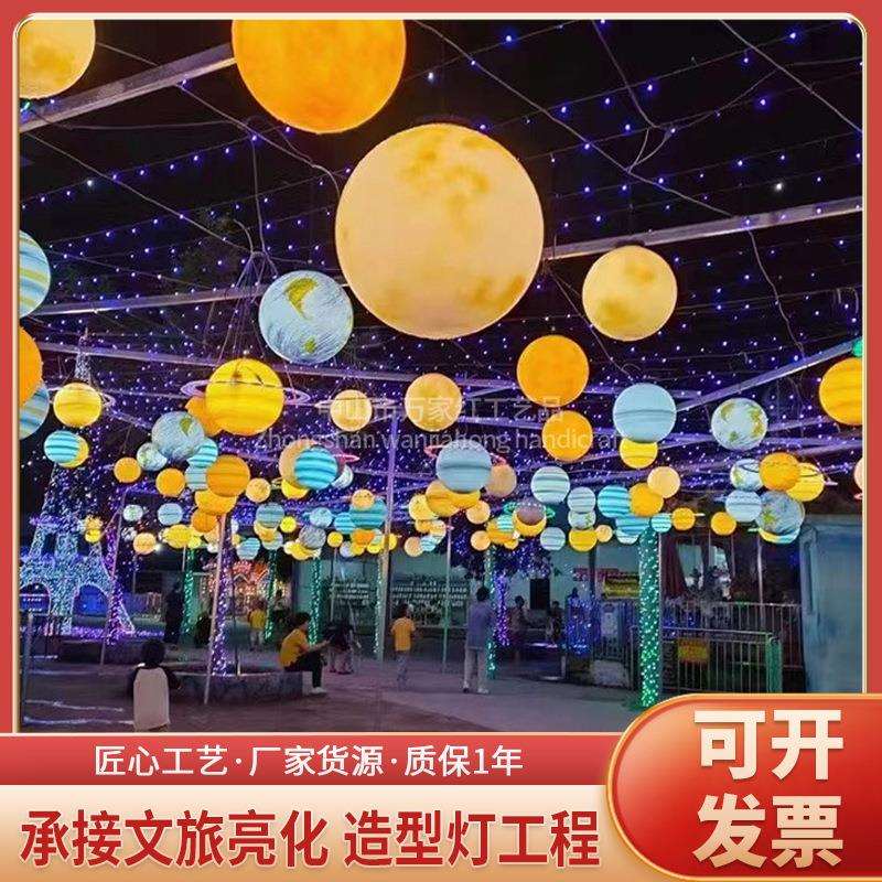 户外大型梦幻led彩灯节日幻彩宇宙星球造型灯亮化装饰月球氛围灯