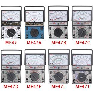 指针万用表机械式 MF47天宇MF47L外磁式 高精度多用表可测稳压管LED