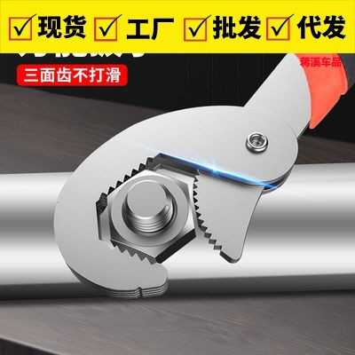 省力快速自紧扳手多用扳手王开口活扳手