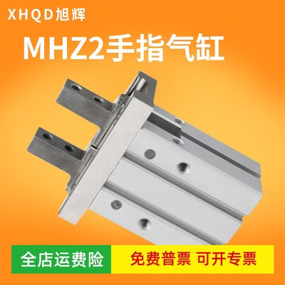 SMC型气动手指气缸MHC2 MHZ2-16D/10D/20D/25D/32D/40DHFZ6 HFZ10