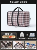 Heige-Timlet (50*35*21) [365 дней сломанного ущерба может быть оплачен]