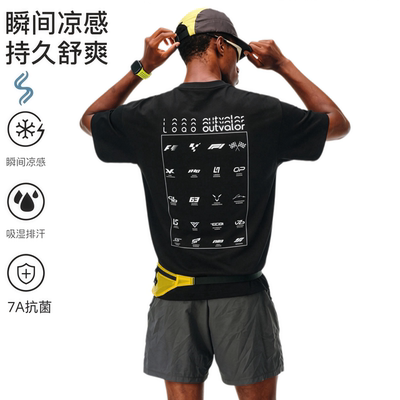 凉感速干防晒抗菌男女短袖T恤