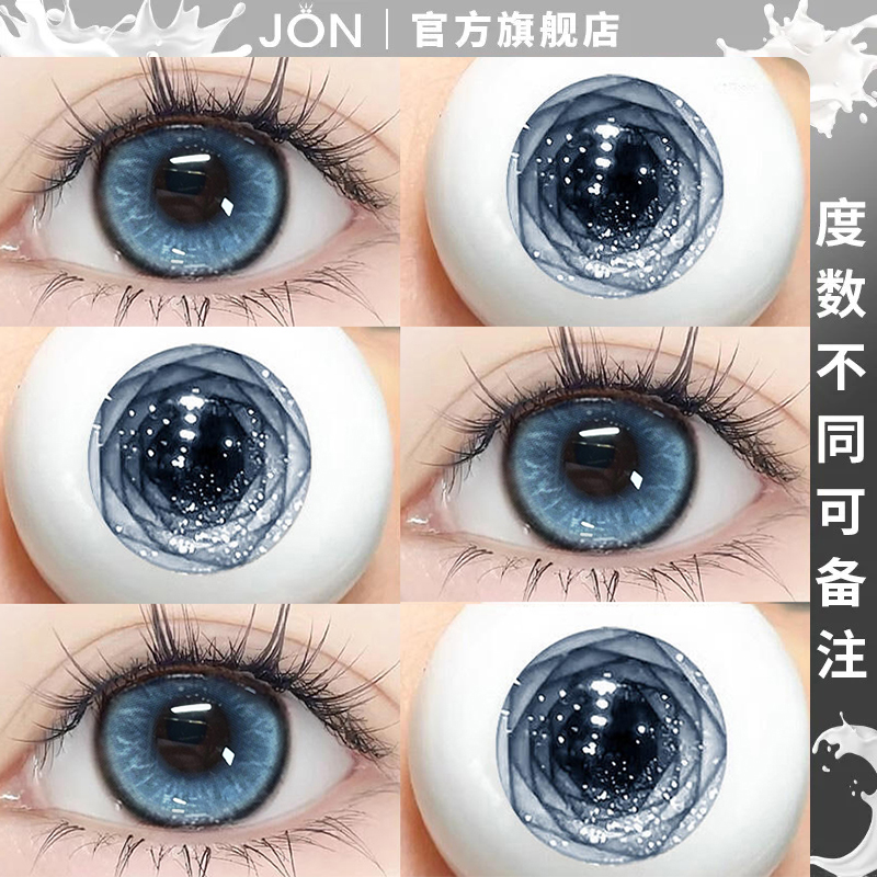 JON蓝色美瞳半年抛大直径水光深蓝瞳混血感彩色隐形眼镜旗舰店女Z