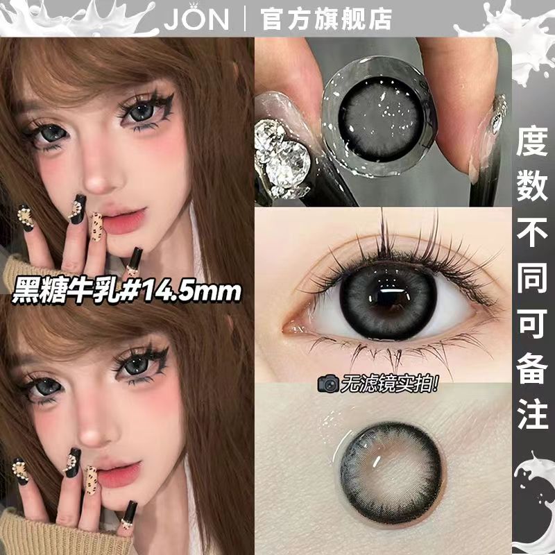JON黑糖牛乳美瞳半年抛大小直径日常自然款彩色隐形眼镜官方正品Z