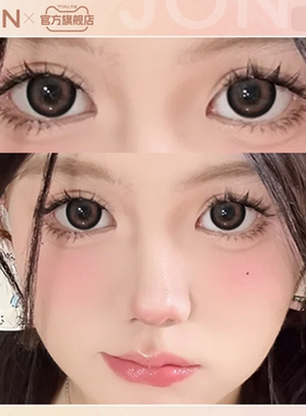 JON黑色美瞳日抛大小直径10片装混血彩色氛围感隐形眼镜旗舰店Z