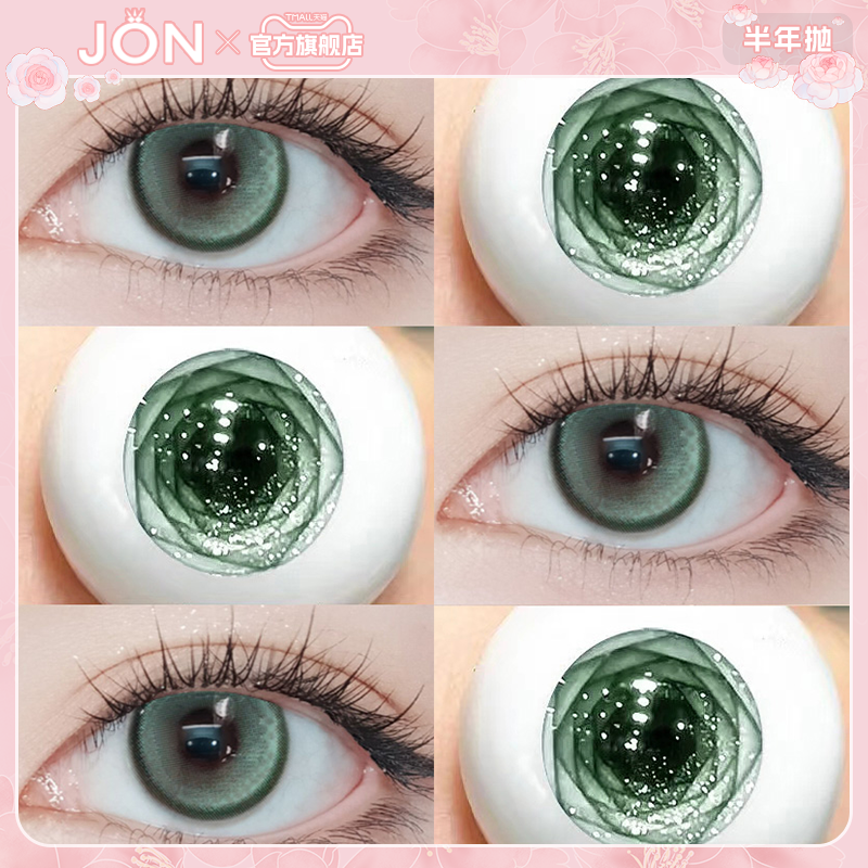 绿色欧美混血JON美瞳魔力冰萃半年抛