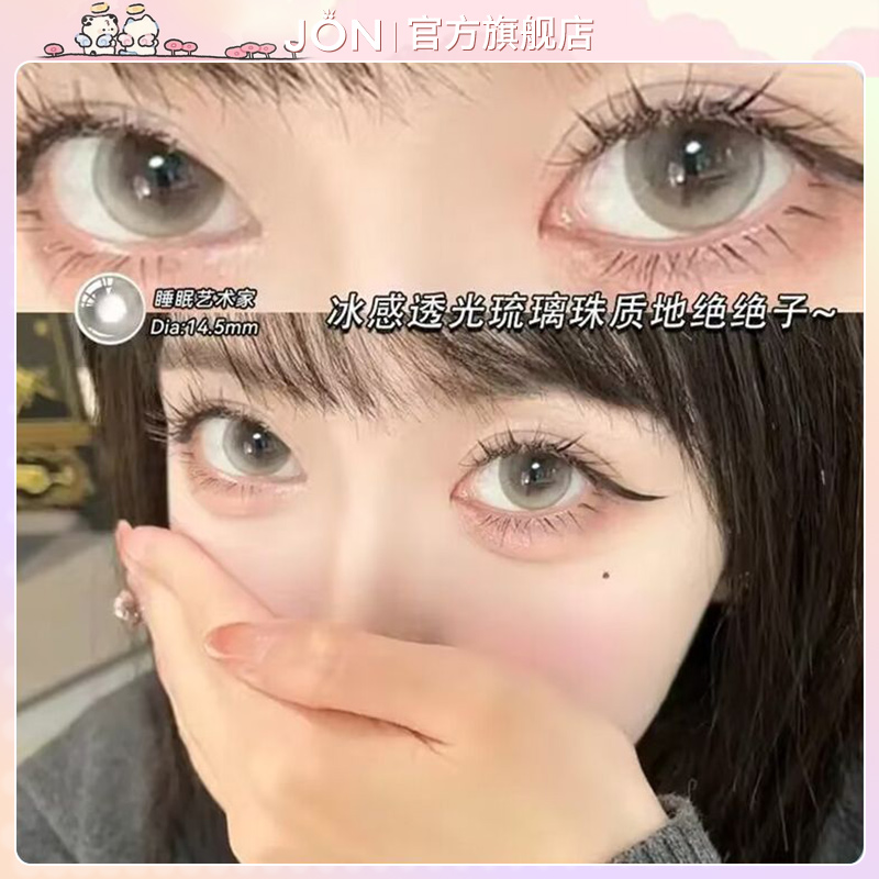 JON睡眠艺术家美瞳半年抛棕色混血学生大小直径隐形眼镜官网正品T