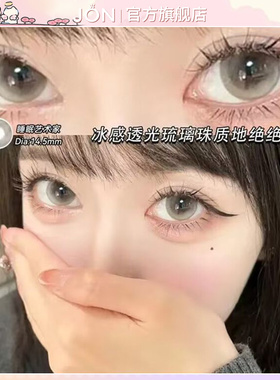 JON睡眠艺术家美瞳半年抛棕色混血学生大小直径隐形眼镜官网正品T