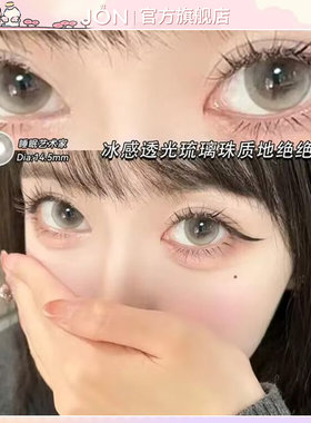 JON美瞳半年抛棕色混血学生大小直径隐形眼镜官网正品T