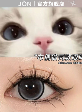 JON珍宝珠灰美瞳半年抛大直径灰色纯欲正品官网旗舰店隐形眼镜女Z