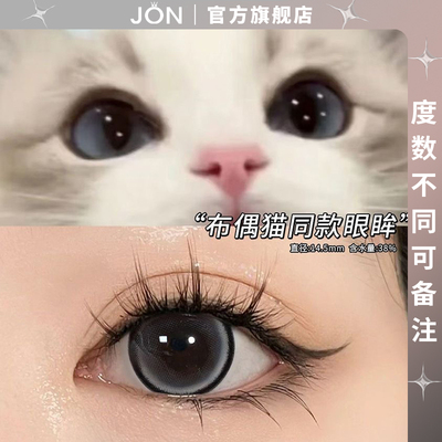 JON珍宝珠灰美瞳半年抛大直径灰色纯欲正品官网旗舰店隐形眼镜女Z