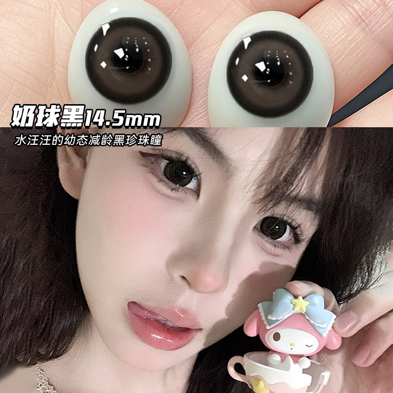 JON奶球黑美瞳日抛10片隐形眼镜学生大直径不伤眼正品官方旗舰店Z