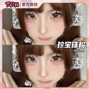 JON楚楚可怜珍宝珠粉美瞳心动2024新款正品隐形眼镜大直径半年抛Z