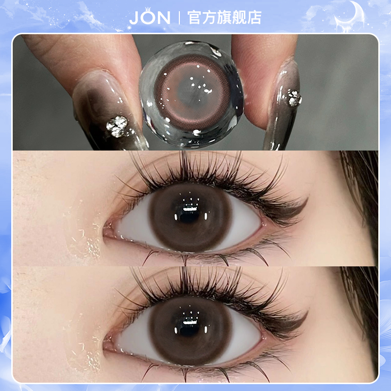 JON美瞳新款日常自然