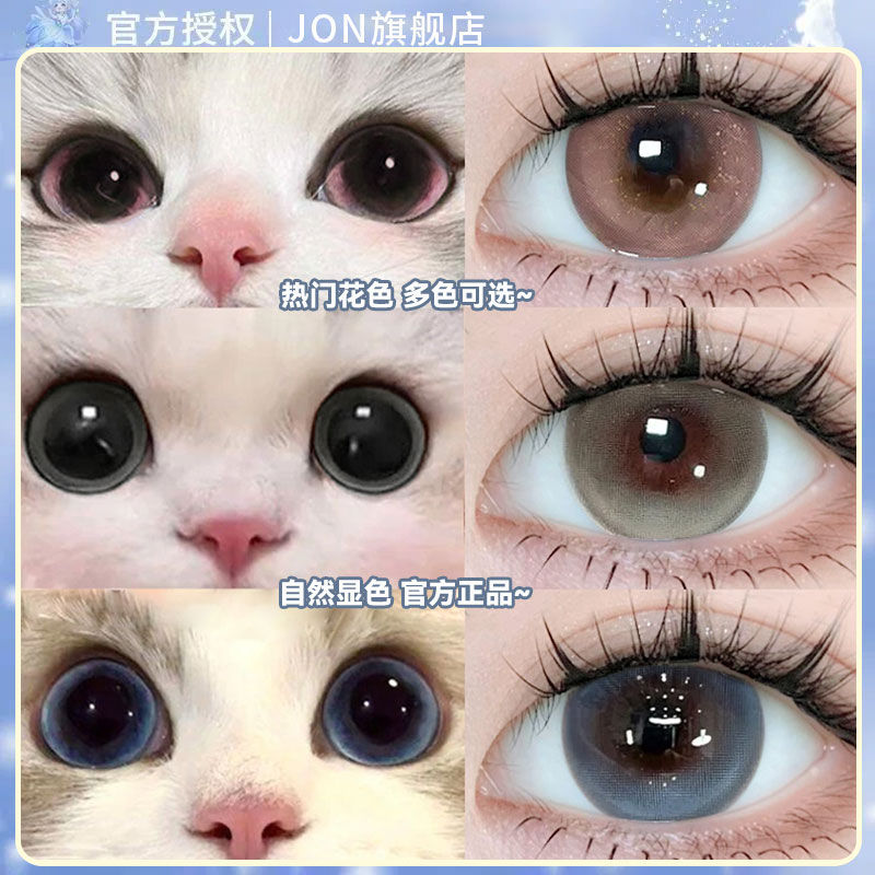 JON日抛型美瞳婚礼小大直径一次性日抛10片带度数彩色女隐形眼镜U