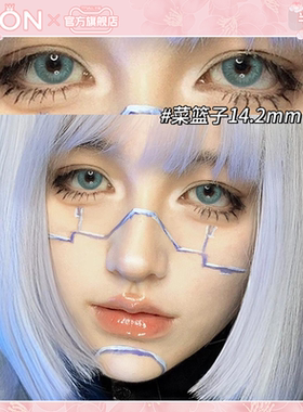 JON蓝绿色美瞳半年抛大小直径菜篮子欧美混血感隐形眼镜旗舰店Z