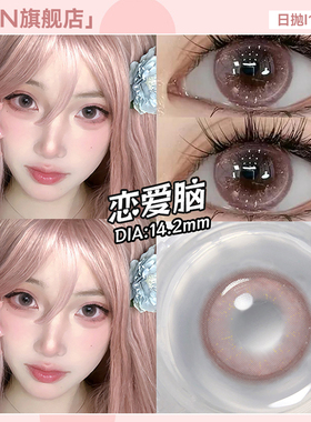 JON棕色美瞳日抛10片小直径学生日常自然款彩色隐形眼镜官方正品E