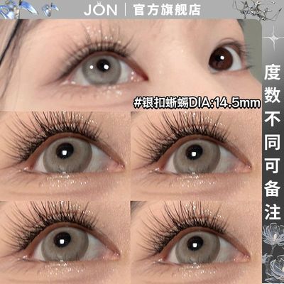 JON美瞳大直径半年抛混血冷感银扣蜥蜴纯欲欧美气质隐形眼镜学生Z