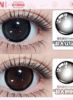 第2副0元】JON棕色美瞳半年抛大直径扩瞳自然款彩色隐形眼镜正品E