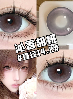 JON半年抛美瞳官方正品旗舰店14.2大小直径自然款带度数隐形眼镜U