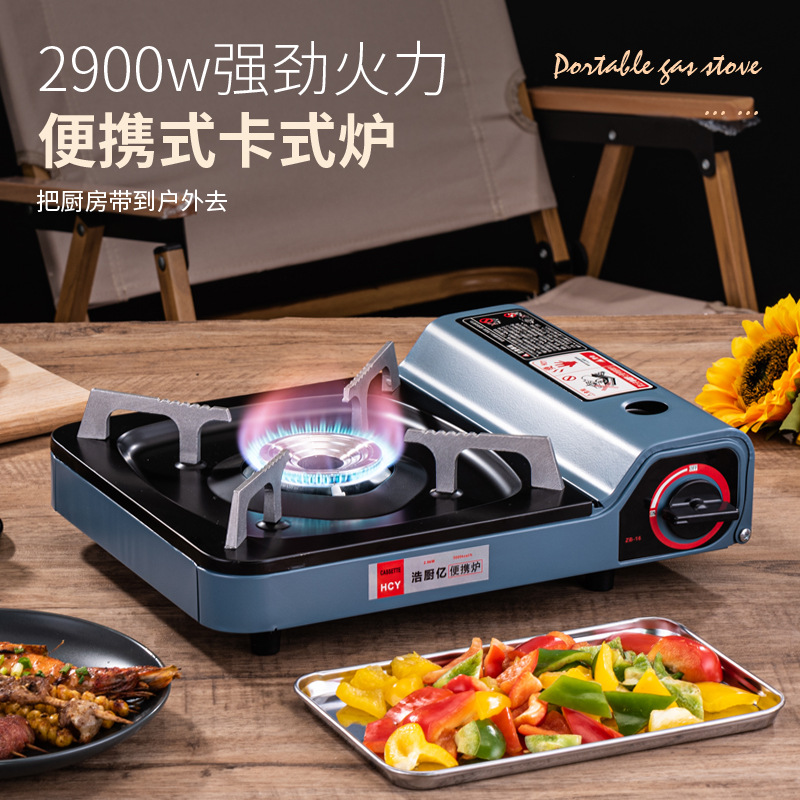 户外炊具卡磁炉烤肉火锅燃气卡斯炉露营式野营炉卡式炉