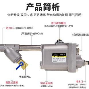 58空压机储气罐自动排水器气泵排水阀放水阀 零气耗过滤排水器WBK
