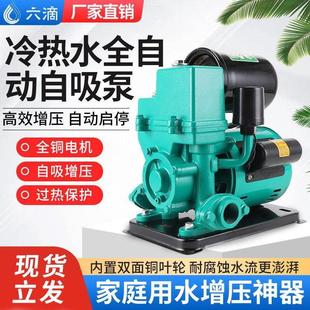 全自动自吸泵家用220v增压泵自来水冷热水器管道泵吸水泵静音抽水