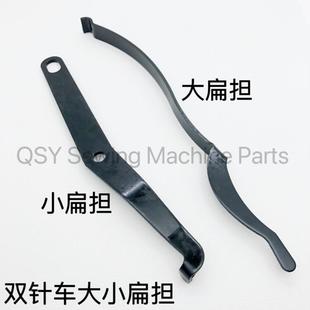 工业缝纫机配件同步双针平双针杠杆大小扁担压紧杆后挡板
