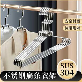 304不锈钢衣架加粗加高扁条衣撑阳台衣挂架防滑无痕衣架家用挂衣