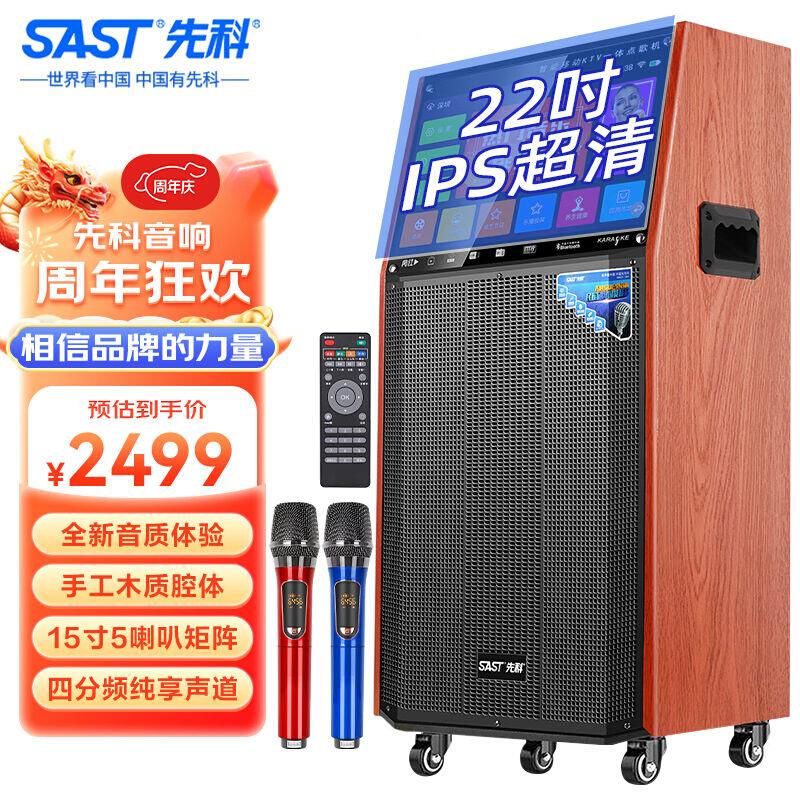 先科家庭ktv音响套装点歌机一体机家用卡拉ok户外k歌唱歌全套设备