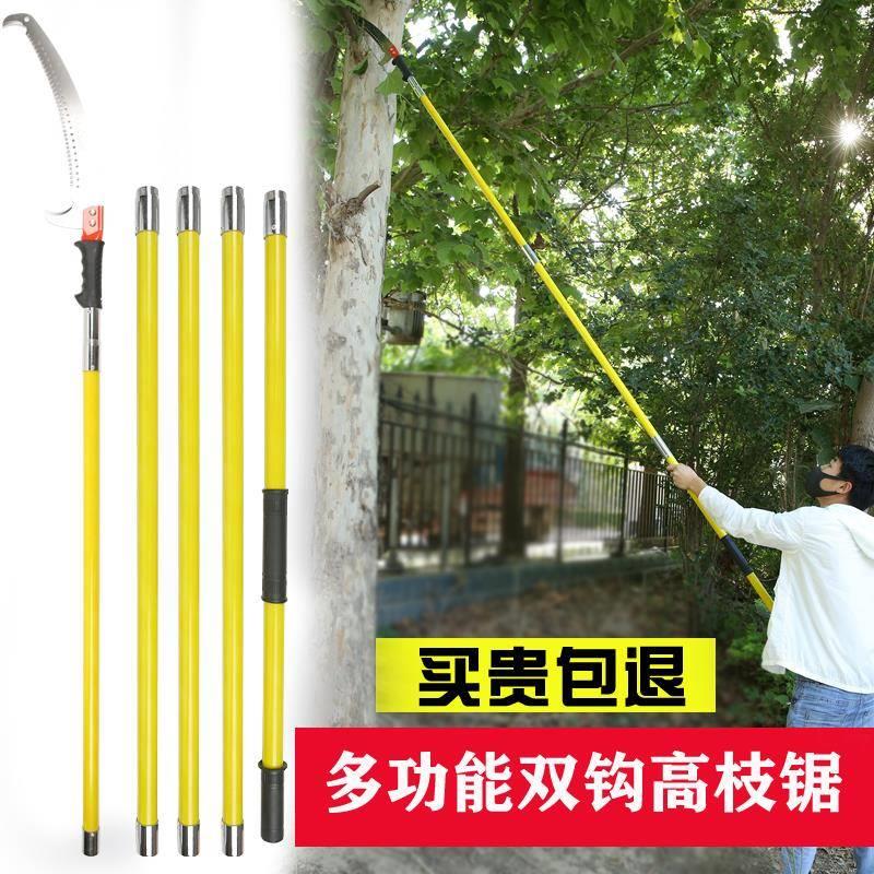 高枝锯树锯子园林绝缘伸缩高枝锯锯树神器高空锯修枝锯加长杆锯子