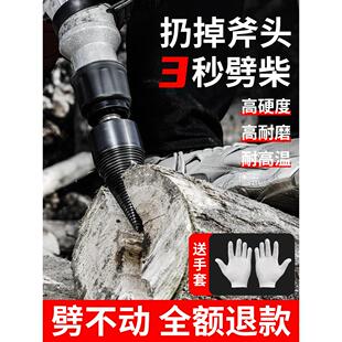 劈柴钻头神器家用农村砍柴机小型电钻电锤劈材分裂锥辟木头木机器