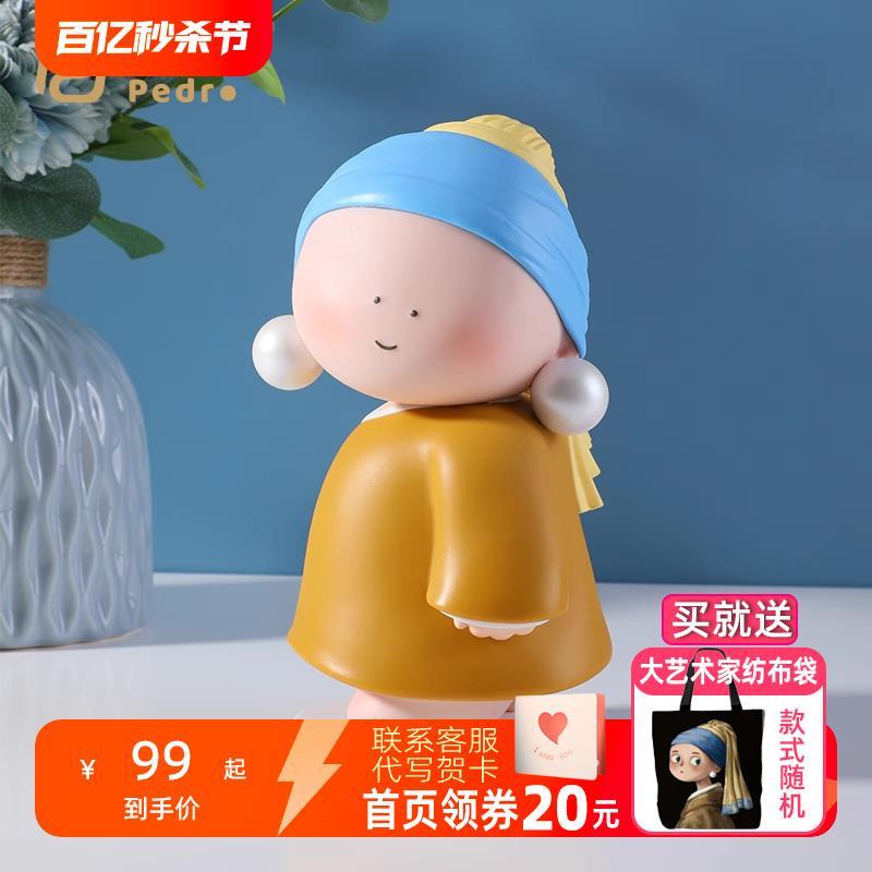 戴珍珠耳环的少女大艺术家系列摆件美术馆书桌面摆设可爱网红饰品