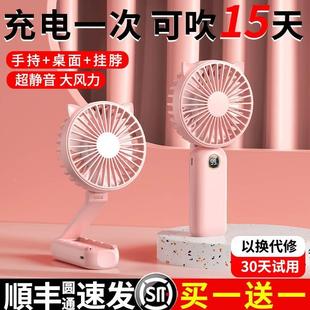 手持小风扇折叠静音办公室桌上挂脖制冷usb可充电电风扇小型迷你