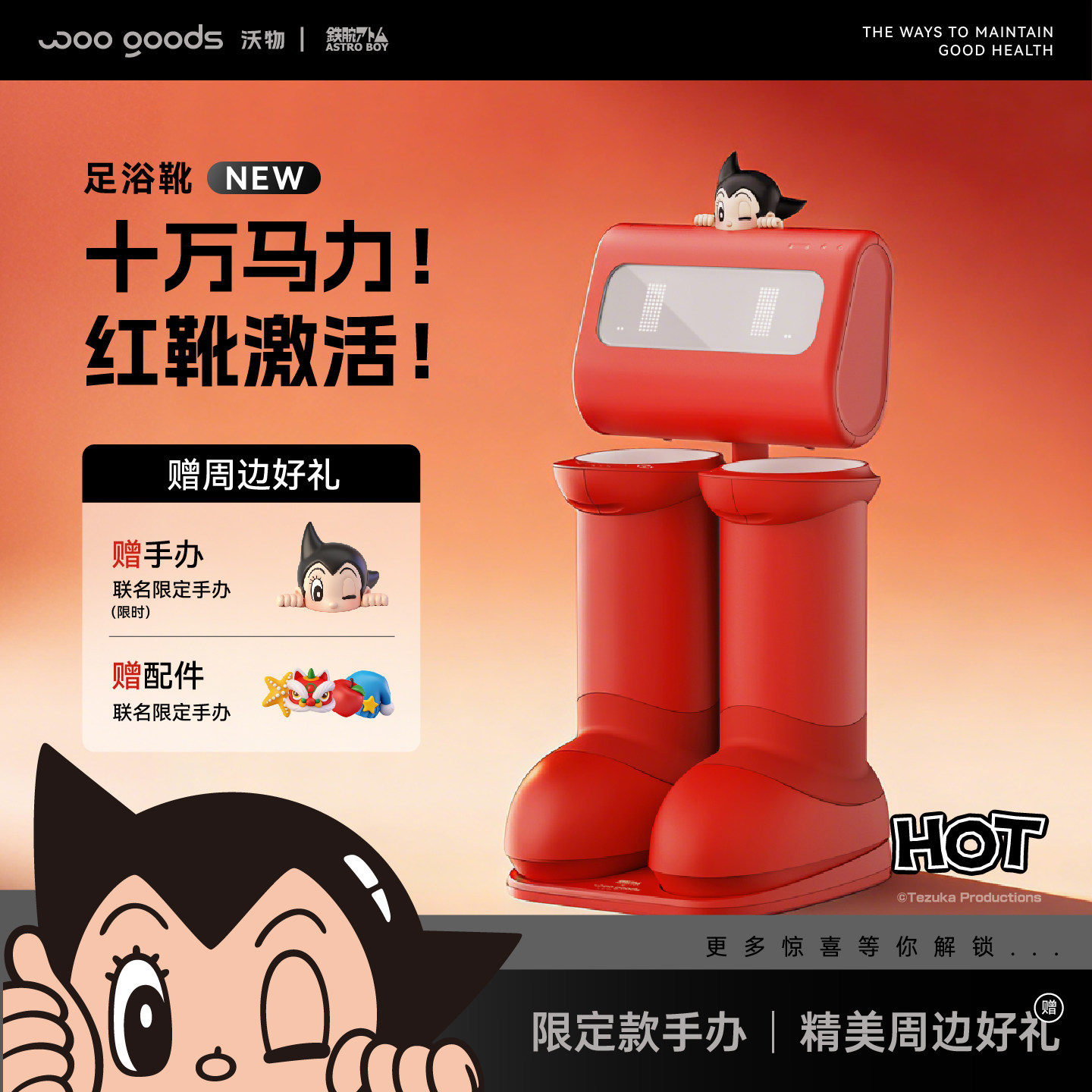 正版授权！限时开售！