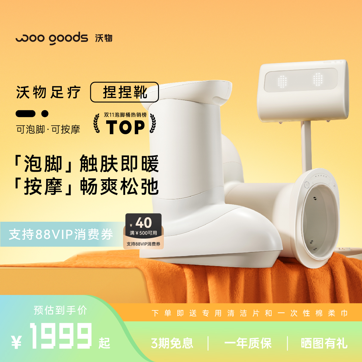 沃物全自动足疗机 小腿按摩家用足浴靴 阿童木泡脚桶