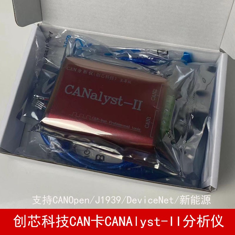 创芯科技can盒usb转cancanpro